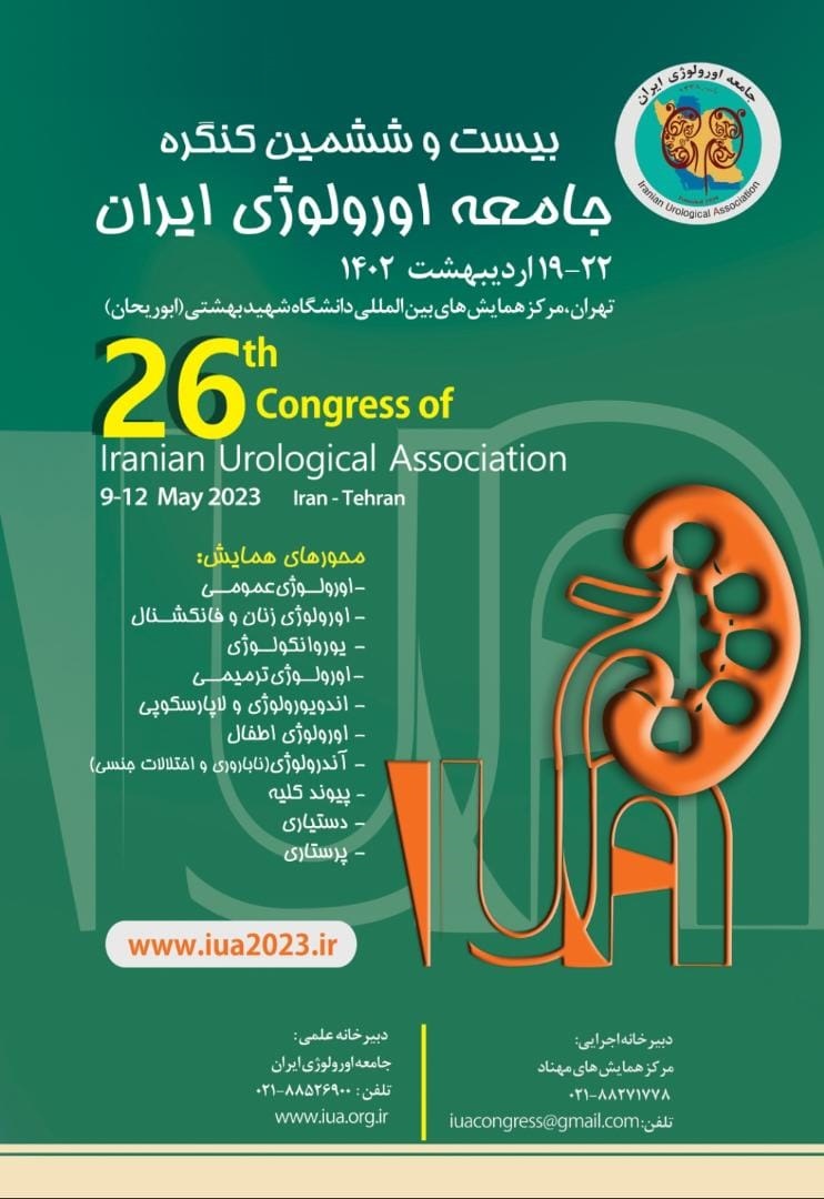 بیست و ششمین کنگره جامعه اورولوژی ایران