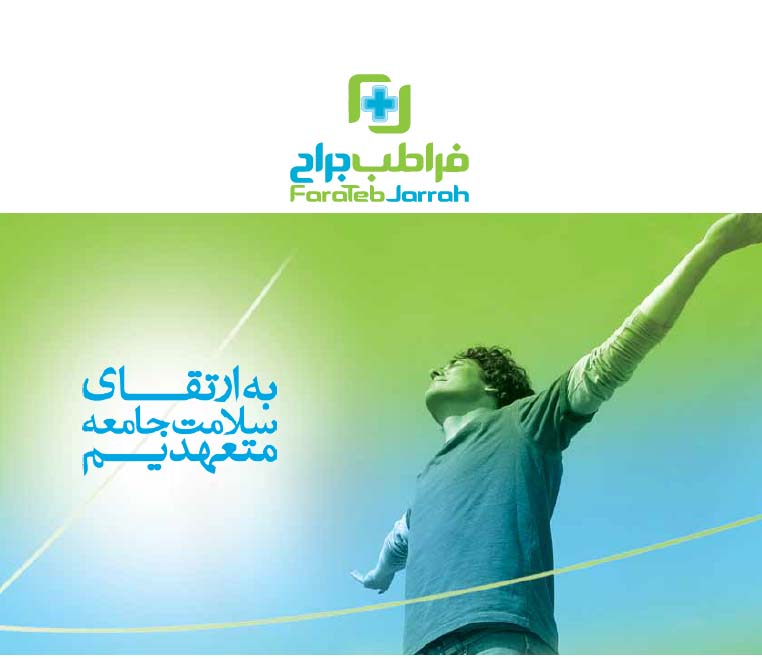 کاتالوگ جنرال فراطب جراح