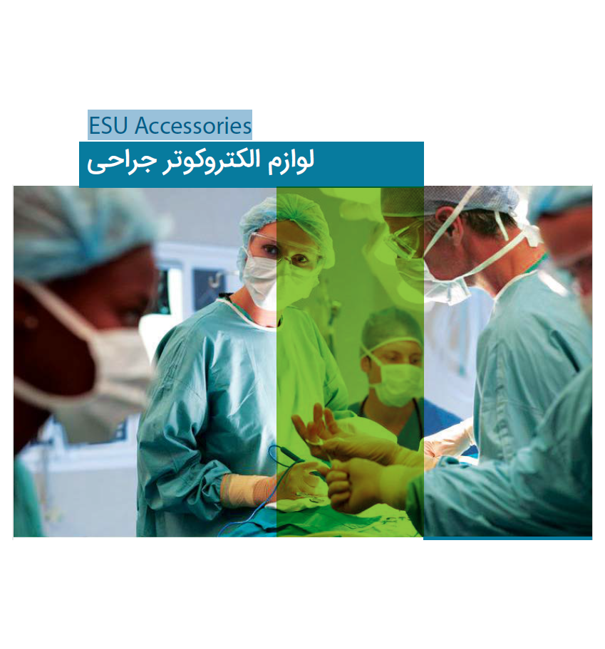 لوازم الکتروکوتر جراحی
