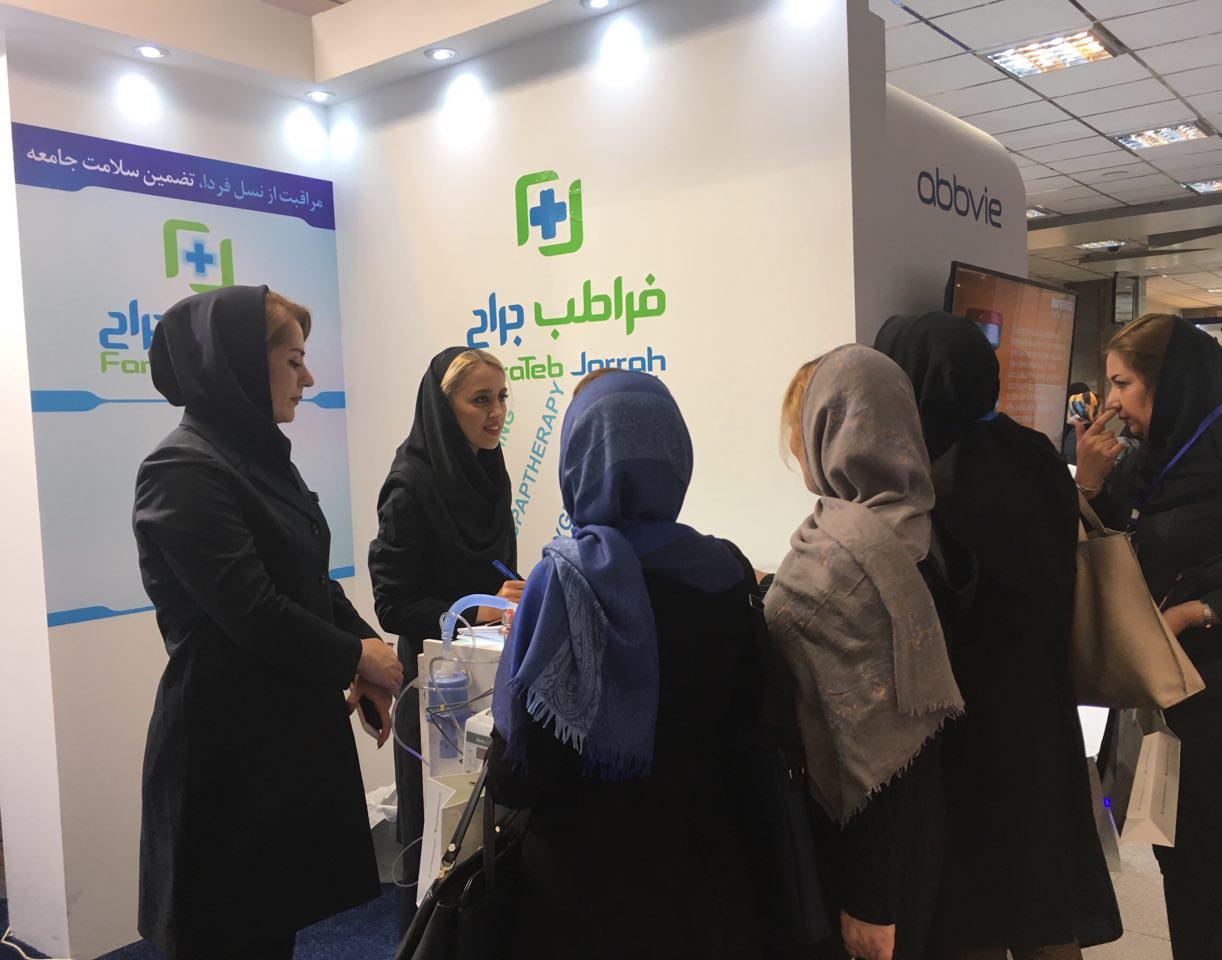 چهارمین کنگره سلامت نوزادان - آبان 96