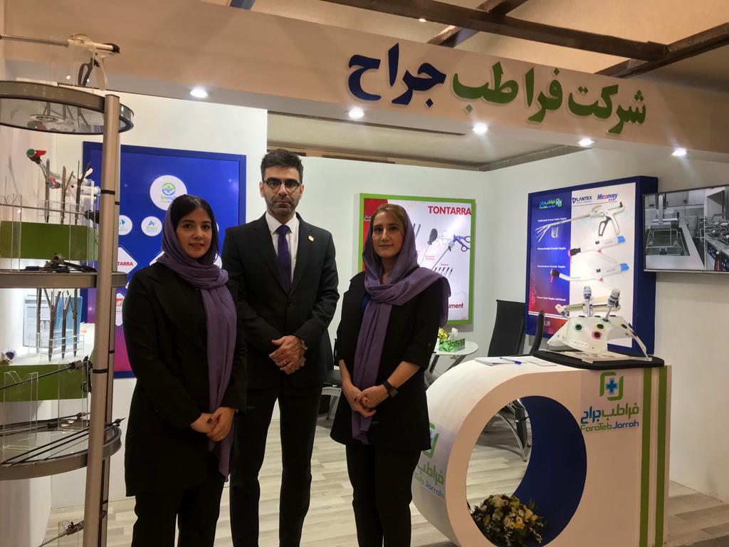 هفدهمین کنگره بین‌المللی جراحی‌های کم‌تهاجمی ایران