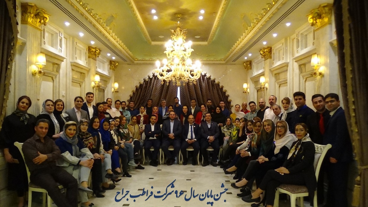 جشن پایان سال 96